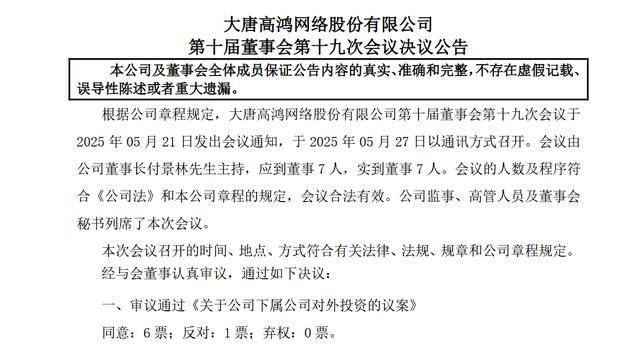 三连板诚邦股份:子公司芯存电子目前业务规模较小
