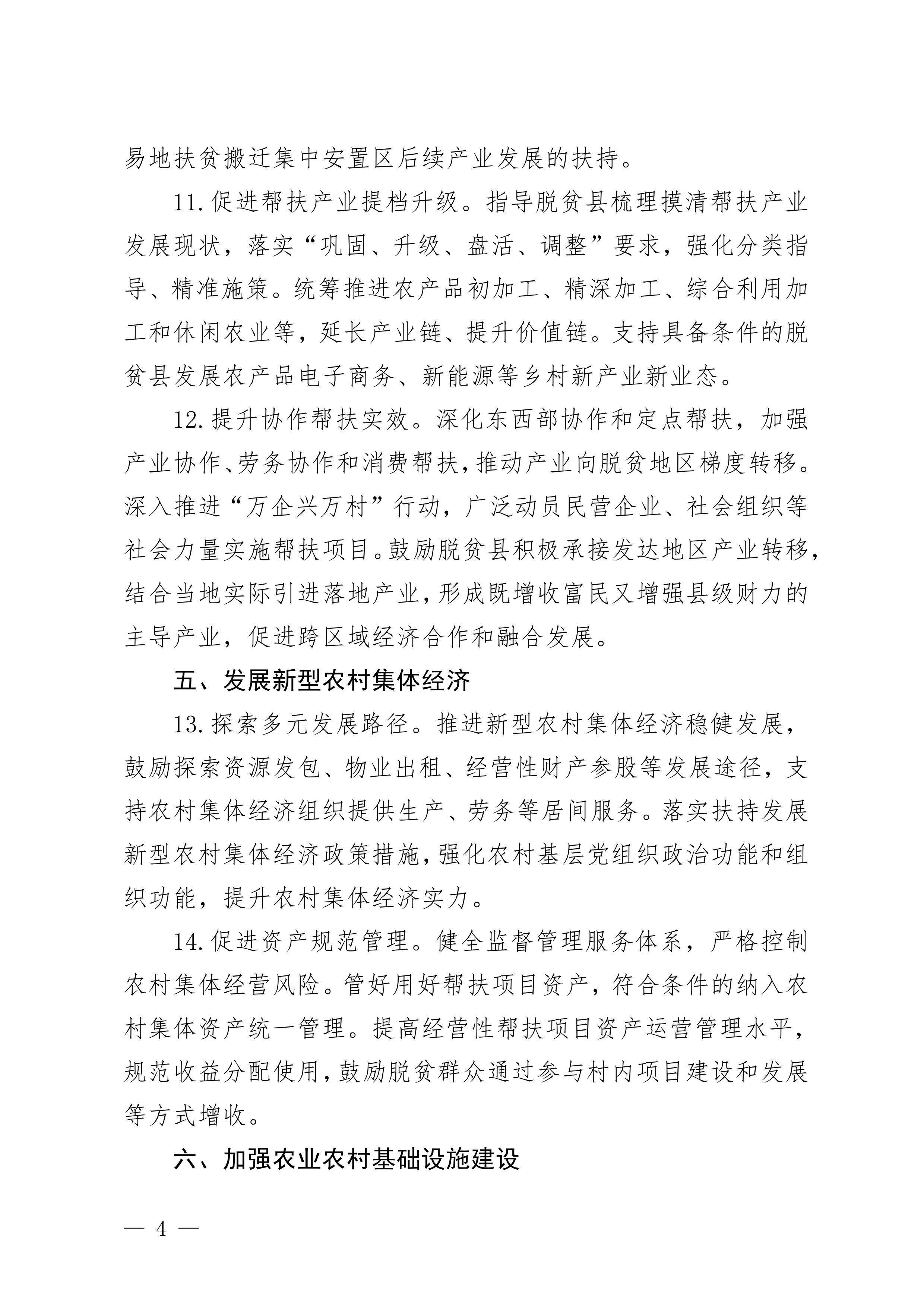 六部门联合印发《意见》有新意：金融支持消费转向长效机制