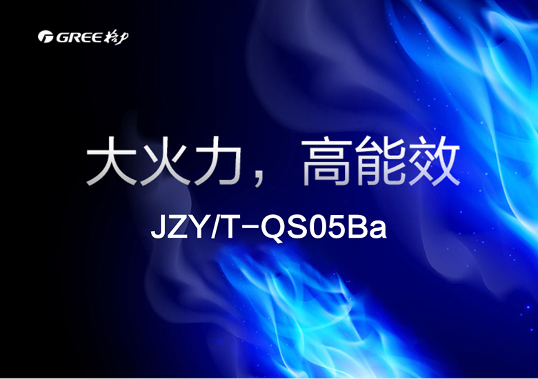 格力电器获得发明专利授权：“稳压组件及燃气灶”