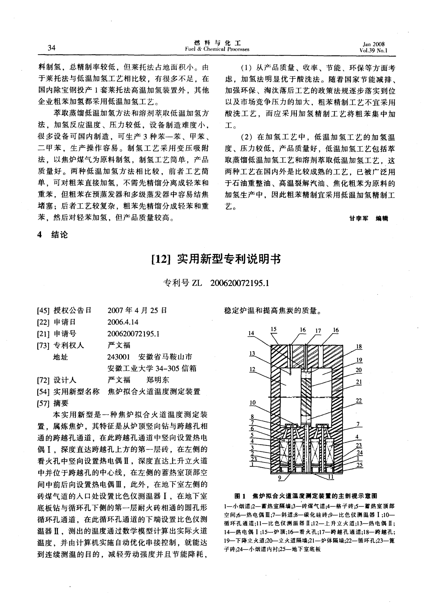 德明利获得实用新型专利授权:“一种MUDP转G2的连接器结构”