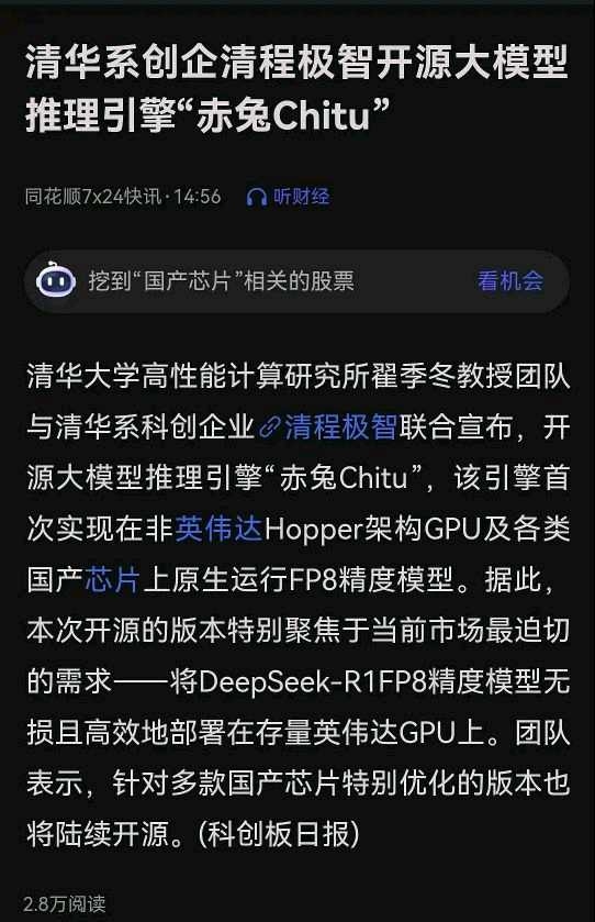 弘信电子:控股子公司签署合计3.73亿元算力业务合同