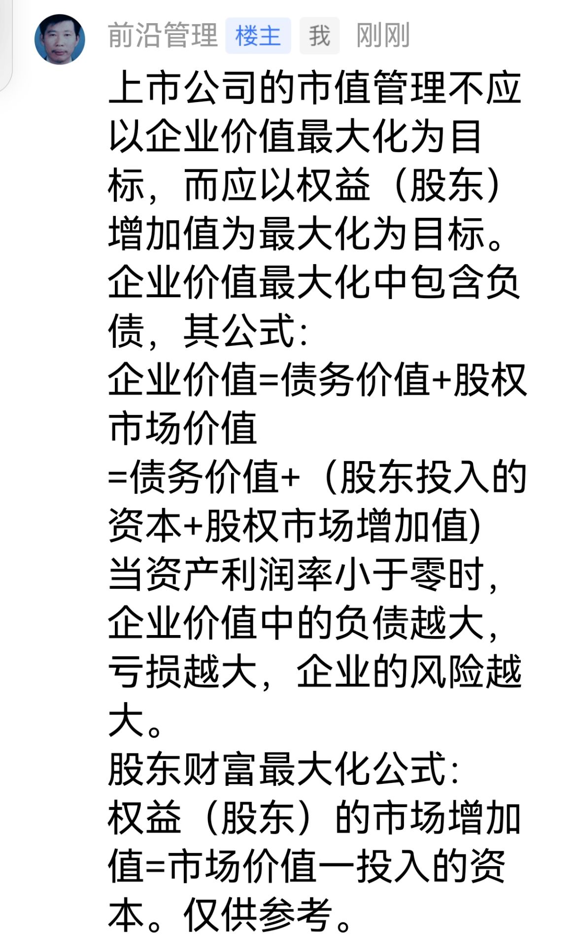 赛微电子：拟不超3.24亿元收购大基金所持赛莱克斯北京9.5%股权