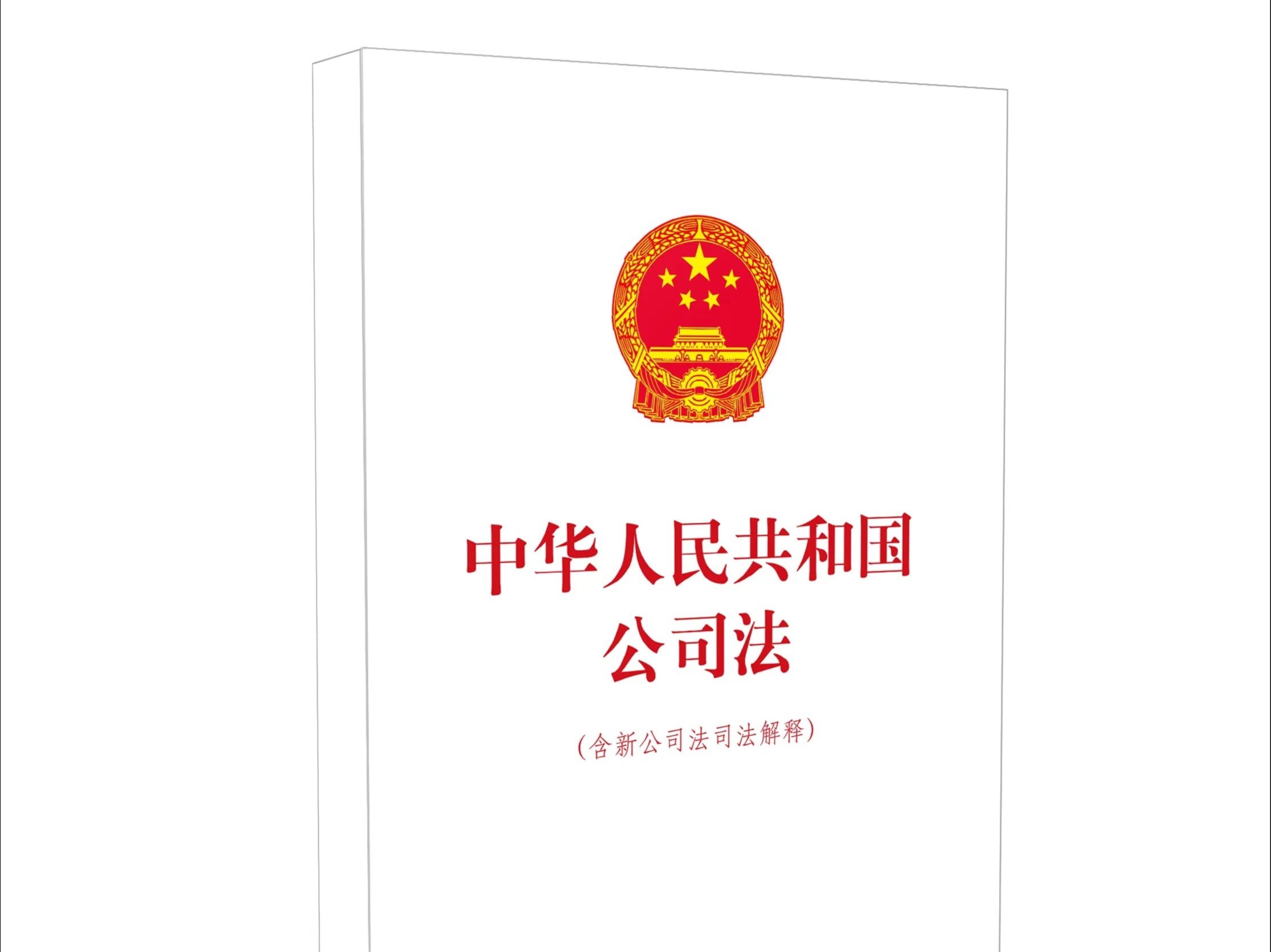 新公司法施行一周年：董责险规模扩张“保单价值”进阶