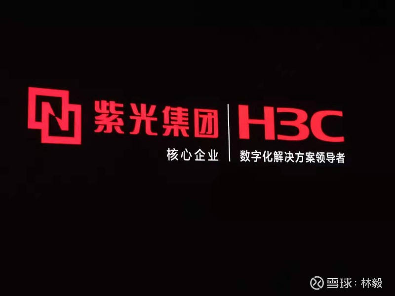 超300亿并购企业两年利润下滑24%，紫光股份核心产品份额被华为蚕食