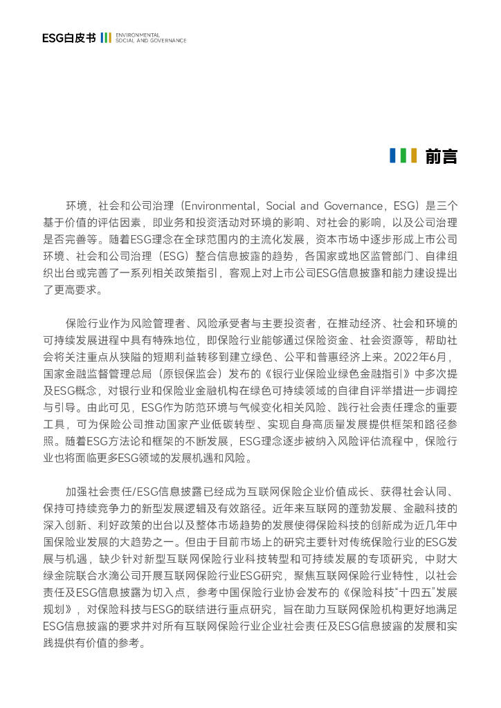 【ESG动态】茂硕电源（002660.SZ）获华证指数ESG最新评级B，行业排名第241
