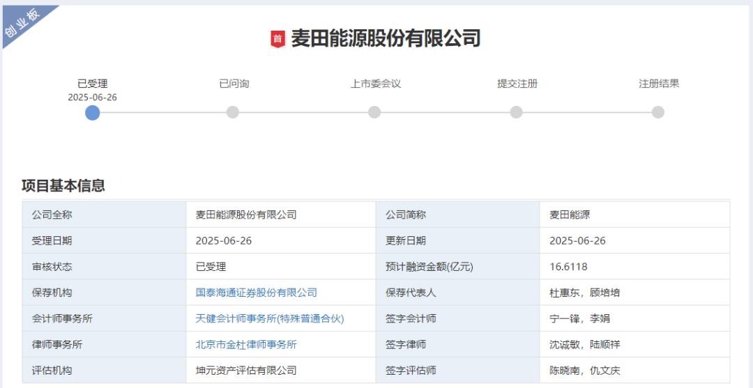 瑞浦兰钧程丹丹：中国正处于汽车产业规则重构窗口期