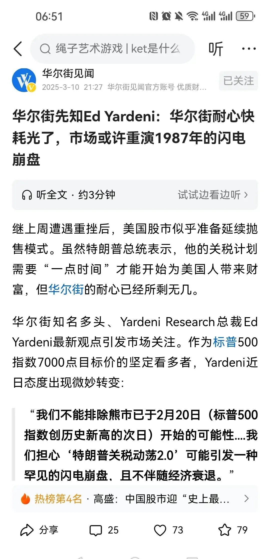 上半年A股市场震荡上行 “巴菲特指标”显示中国资本市场成长空间仍大