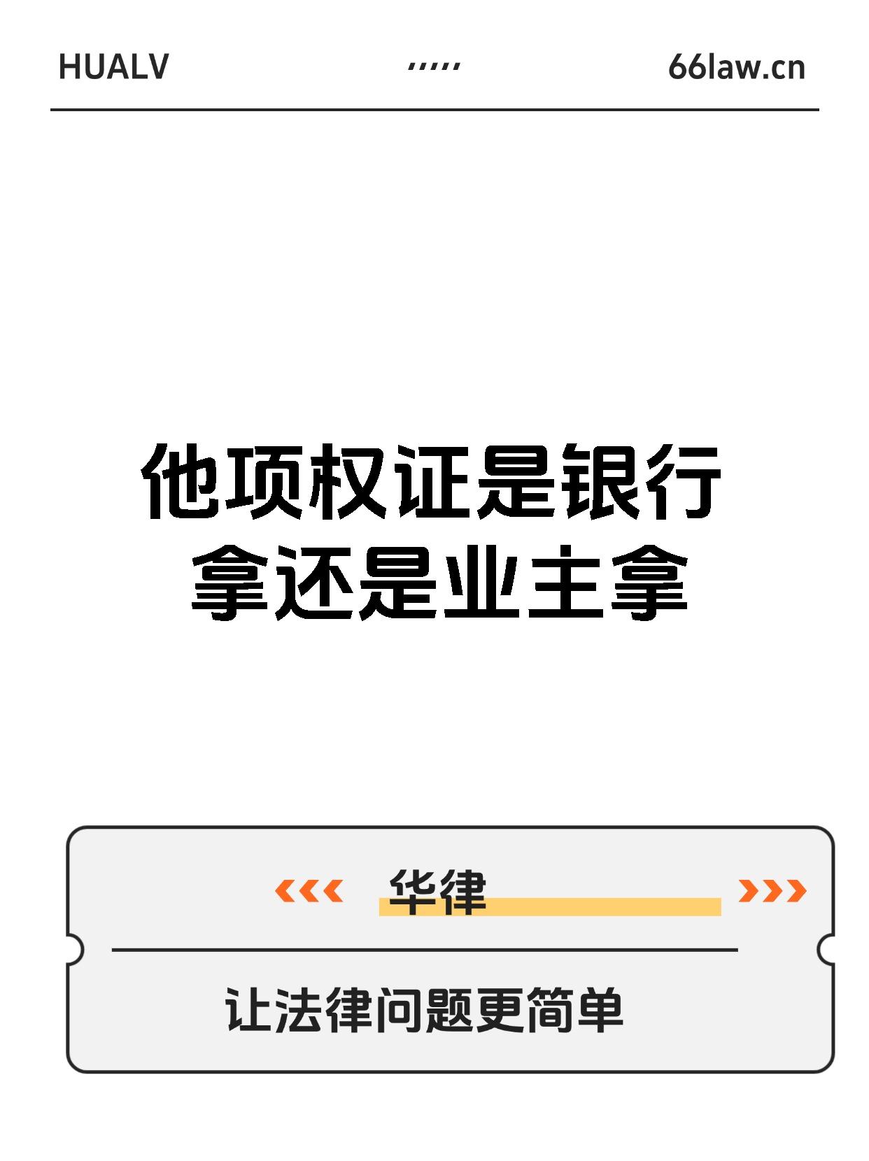 六套房产置换来的千万元城投应收账款债权凭证 现在转不出去了！