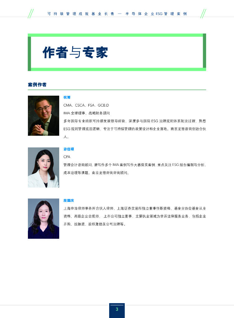 【ESG动态】电工合金（300697.SZ）获华证指数ESG最新评级B，行业排名第178