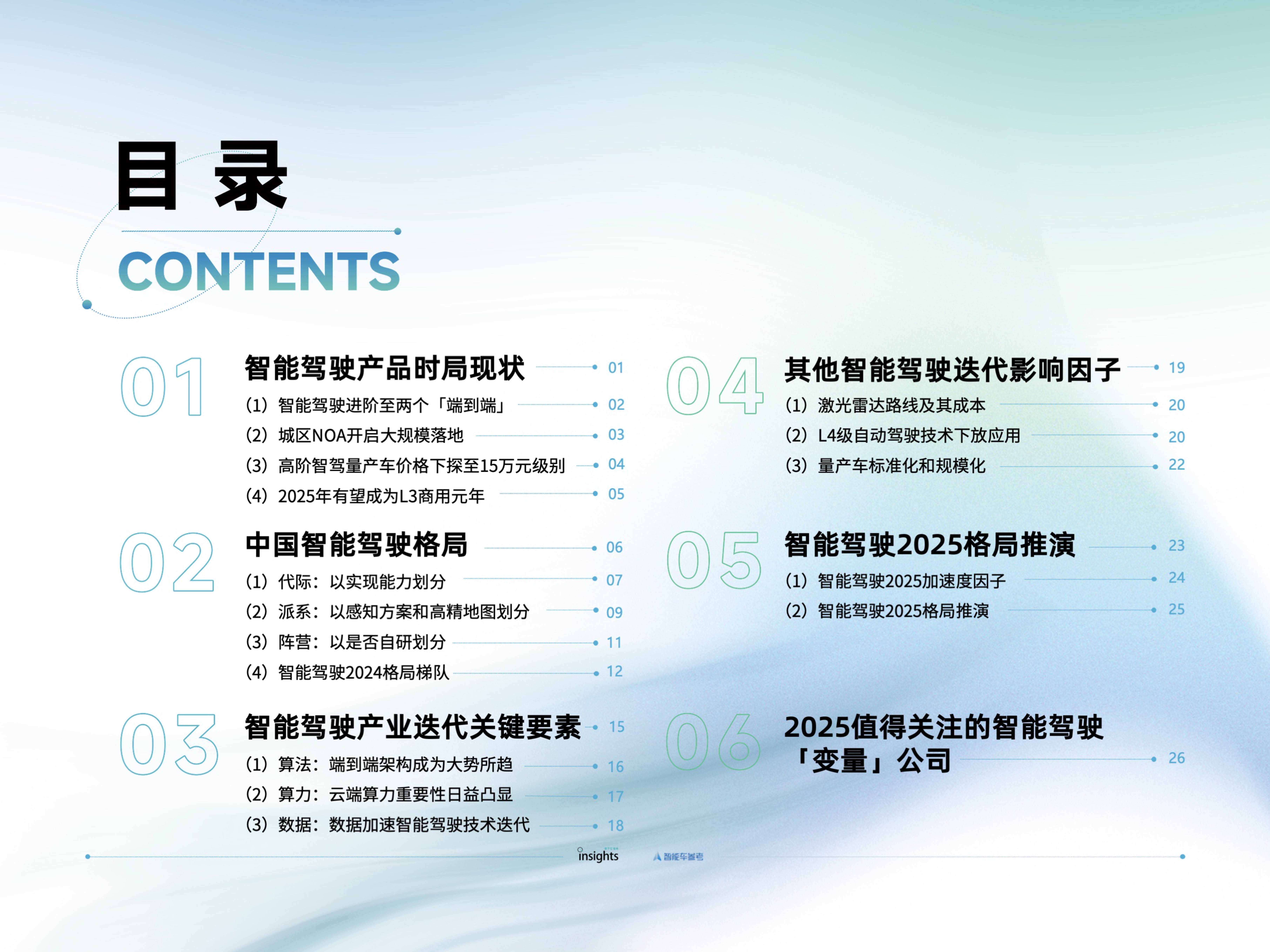 2025中国融媒体行业:企业将能够在这一市场中获得更大的发展空间_拥有“如意行”驾乘险,出行更顺畅!,人保财险