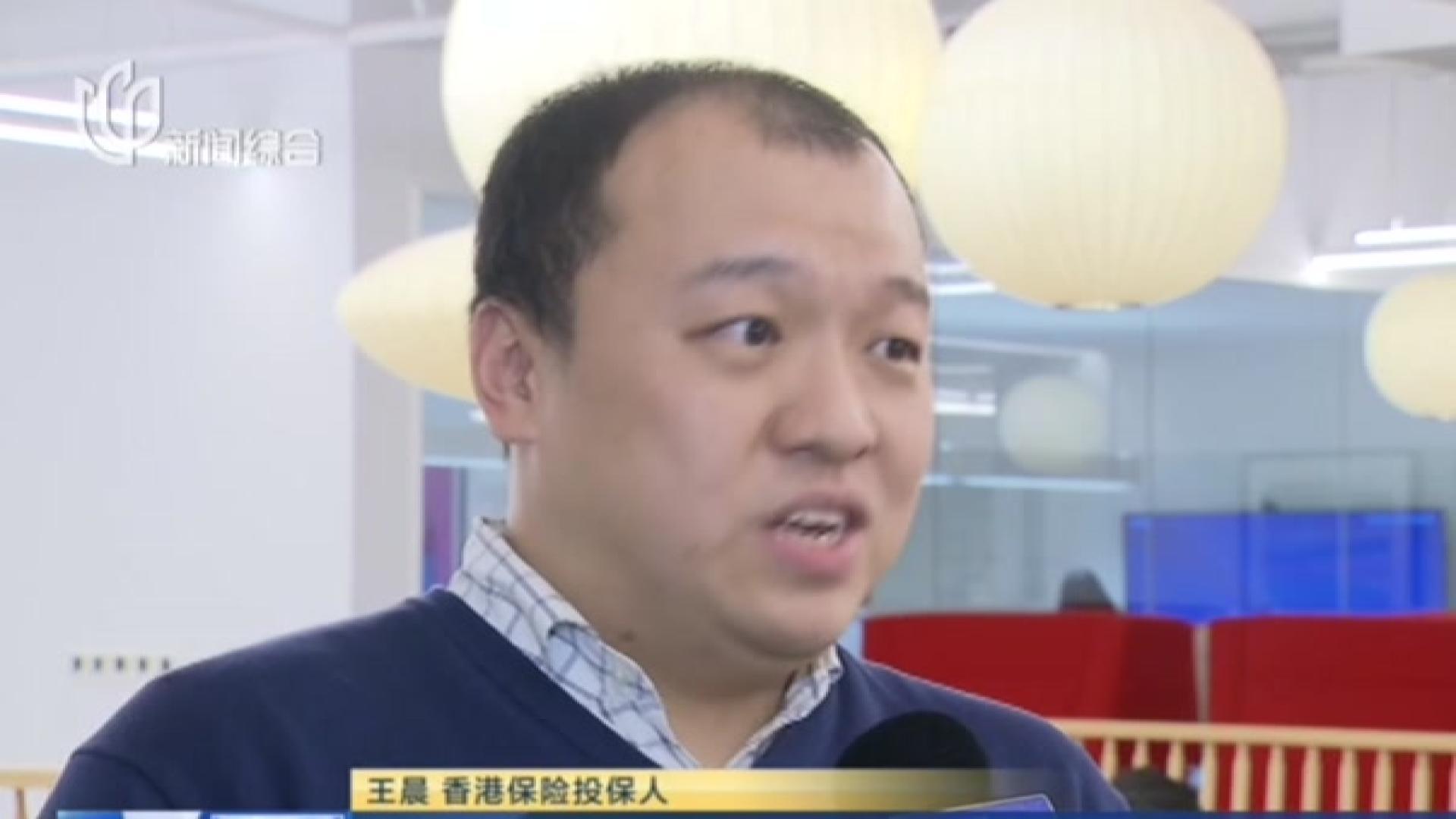 内地投保人赴港“最后冲刺”