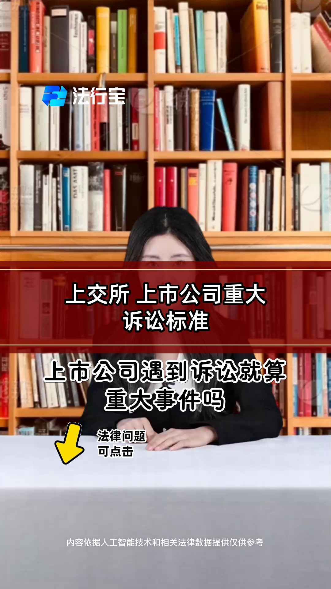 重大诉讼出现“民转刑” 交大昂立追究时任董事长杨国平等高管刑事责任