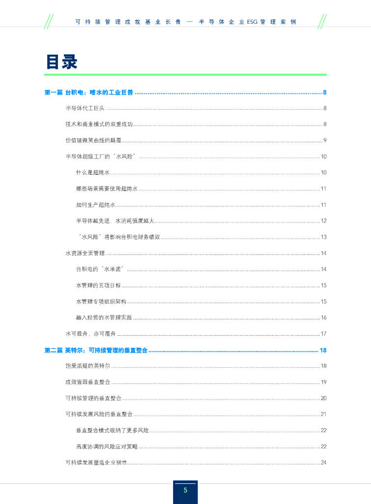【ESG动态】江南新材（603124.SH）获华证指数ESG最新评级B，行业排名第371