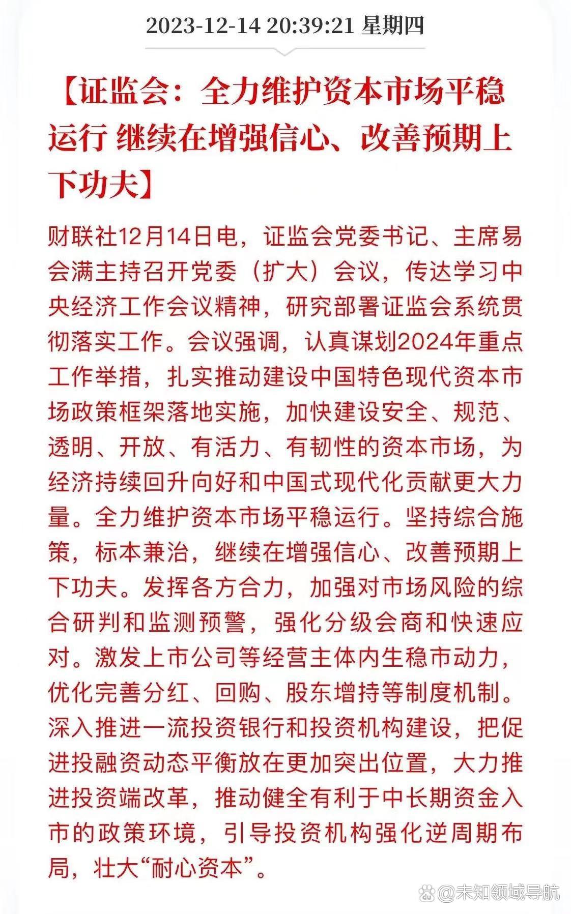 证监会：更好推动资本市场理论创新、实践创新、制度创新