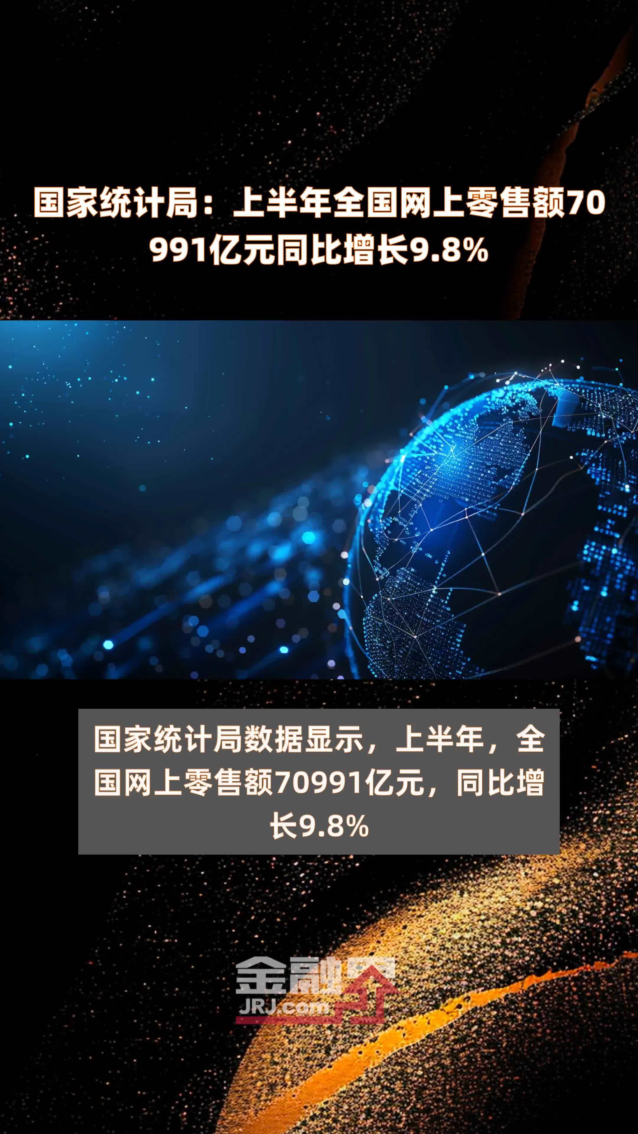 前5个月我国规上互联网企业完成互联网业务收入7735亿元
