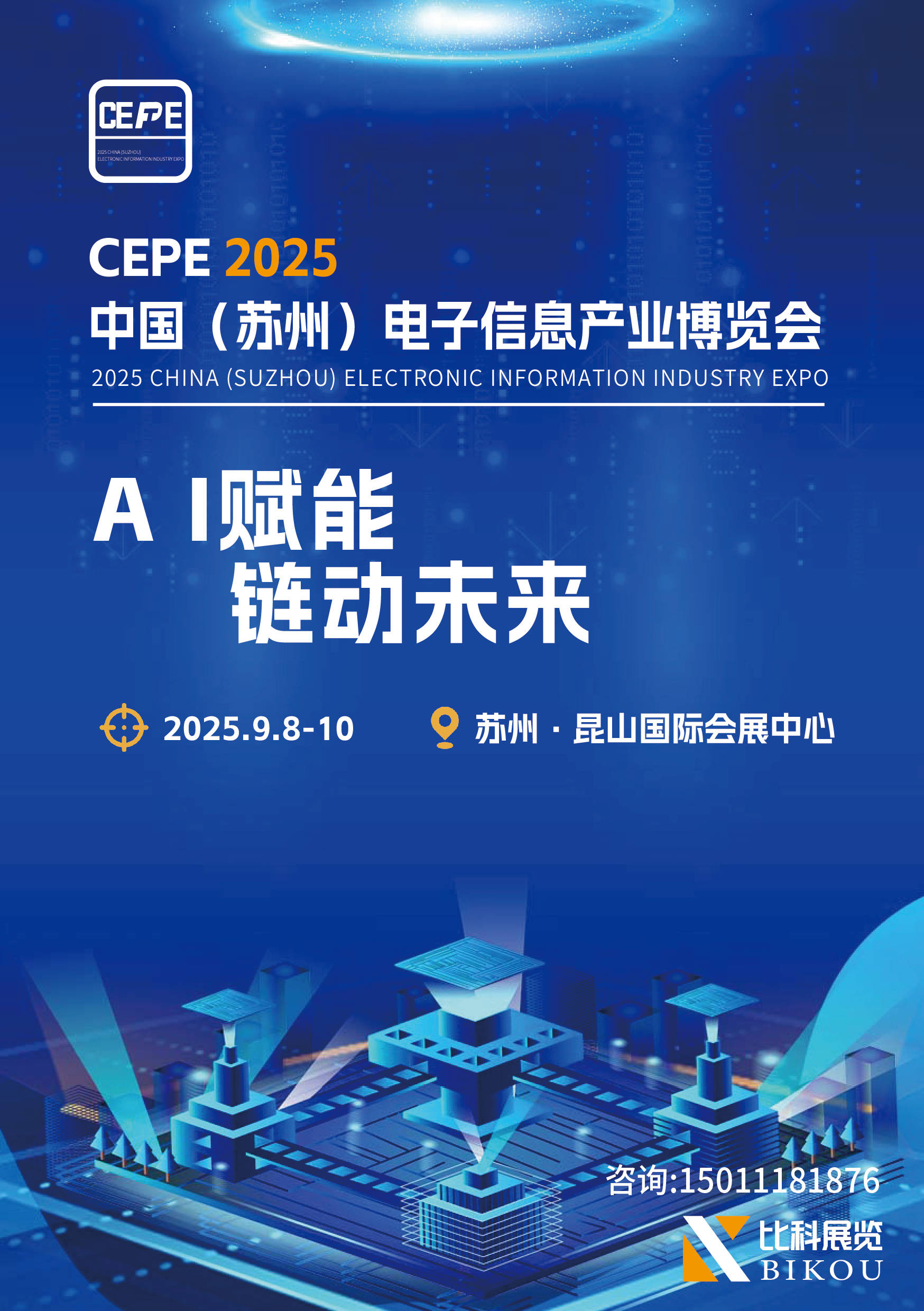 【ESG动态】碧兴物联（688671.SH）获华证指数ESG最新评级CC，行业排名第486
