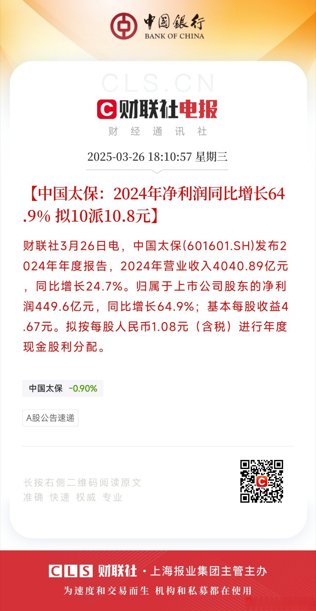 人保伴您前行,人保财险 _硅片产业现状及未来发展趋势分析(2025-2030)
