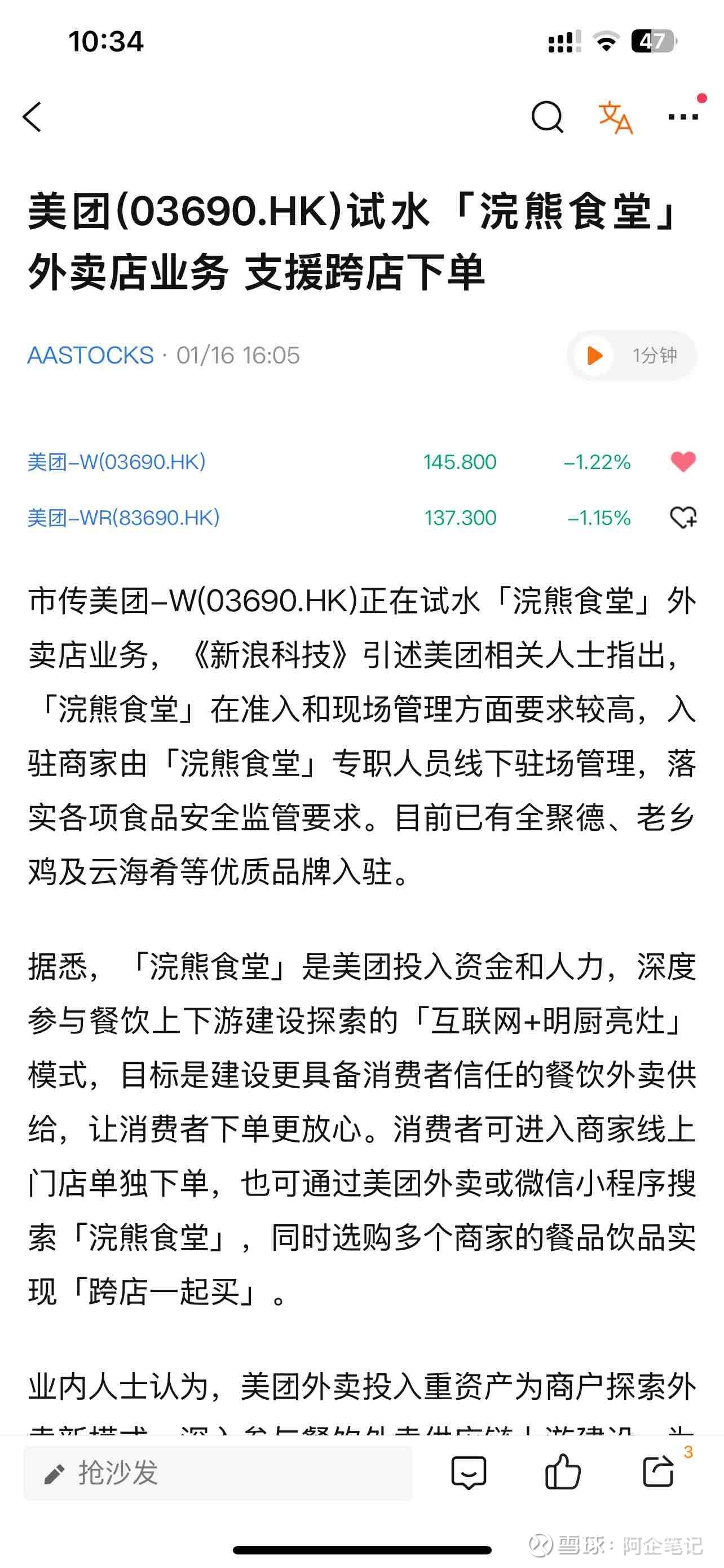 人保伴您前行,人保财险 _餐饮外卖行业趋势预测：从美团“浣熊食堂”看行业未来走向