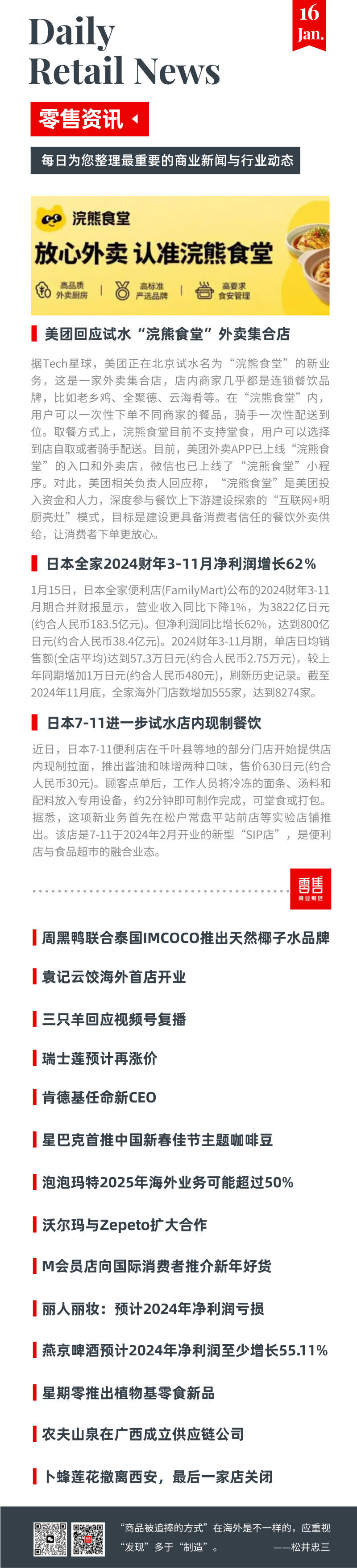 人保伴您前行,人保财险 _餐饮外卖行业趋势预测：从美团“浣熊食堂”看行业未来走向