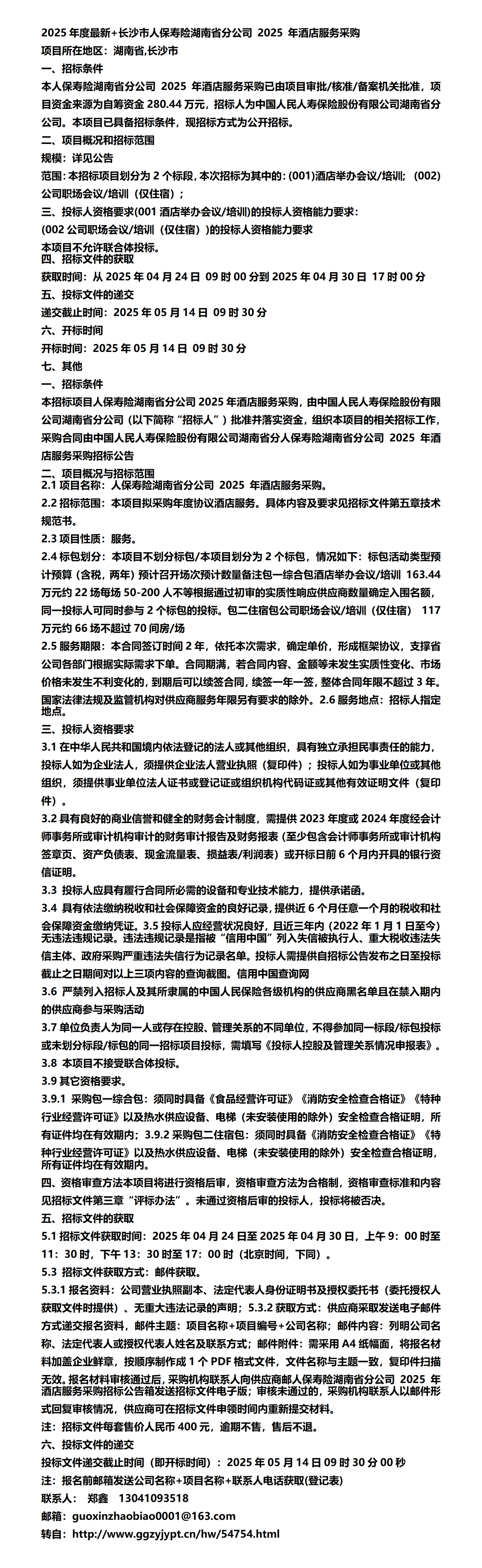 人保车险   品牌优势——快速了解燃油汽车车险,人保财险政银保 _2025深海养殖产品入市调查研究及未来发展前景分析
