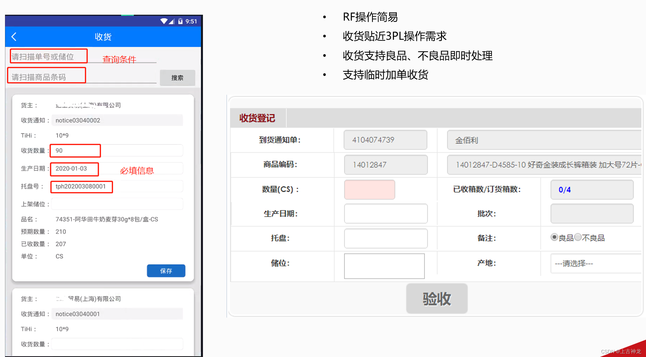 重药控股：构建ERP、SCM、WMS、TMS等物流管理系统