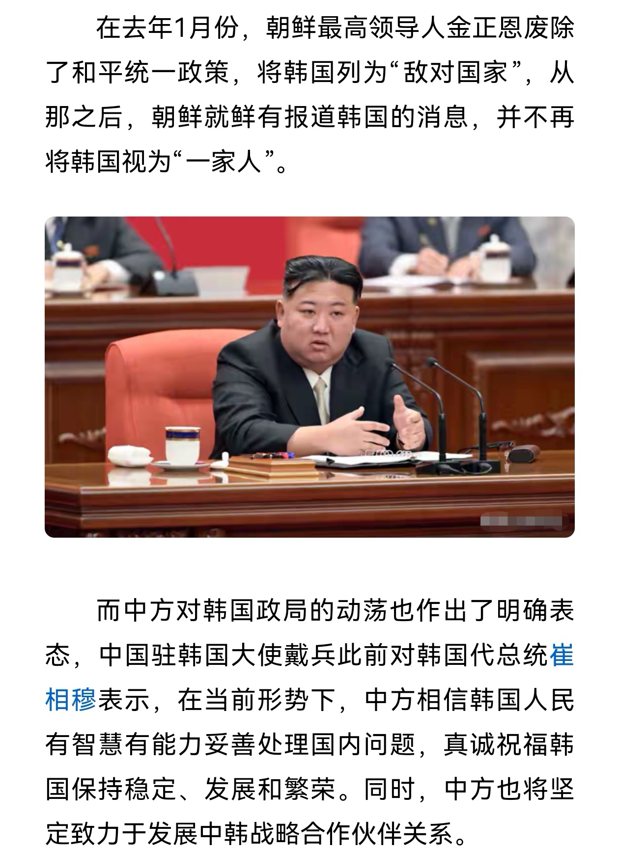韩国总统：应恢复朝韩间沟通！改善对朝关系