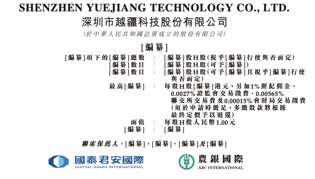 首钢朗泽通过港交所上市聆讯 国泰君安国际为独家保荐人