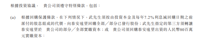山东快驴科技闯关IPO,毛利率低于5%,高度依赖超威集团
