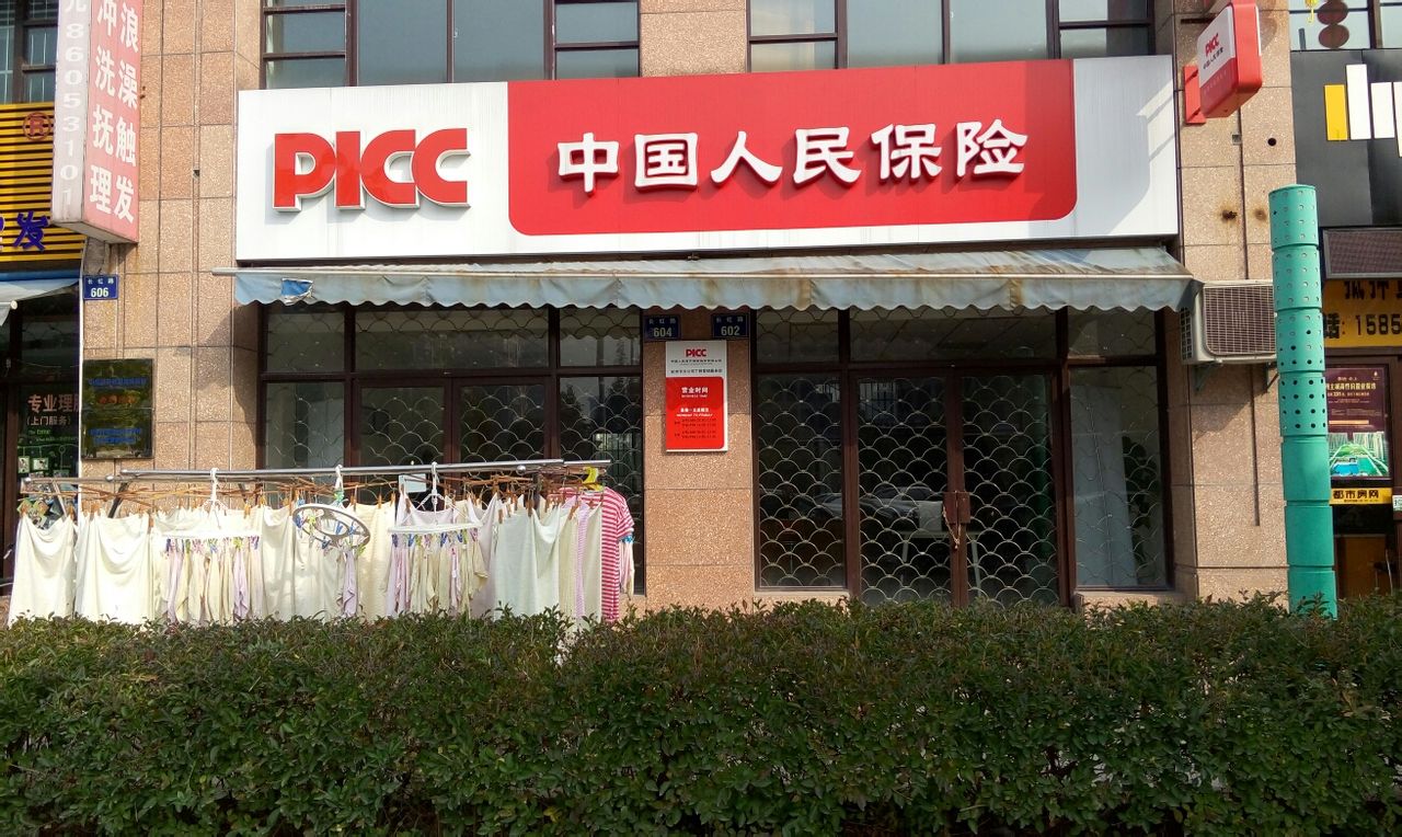 2025年智能交通行业发展前景预测及产业调研报告_人保财险政银保 ,人保财险