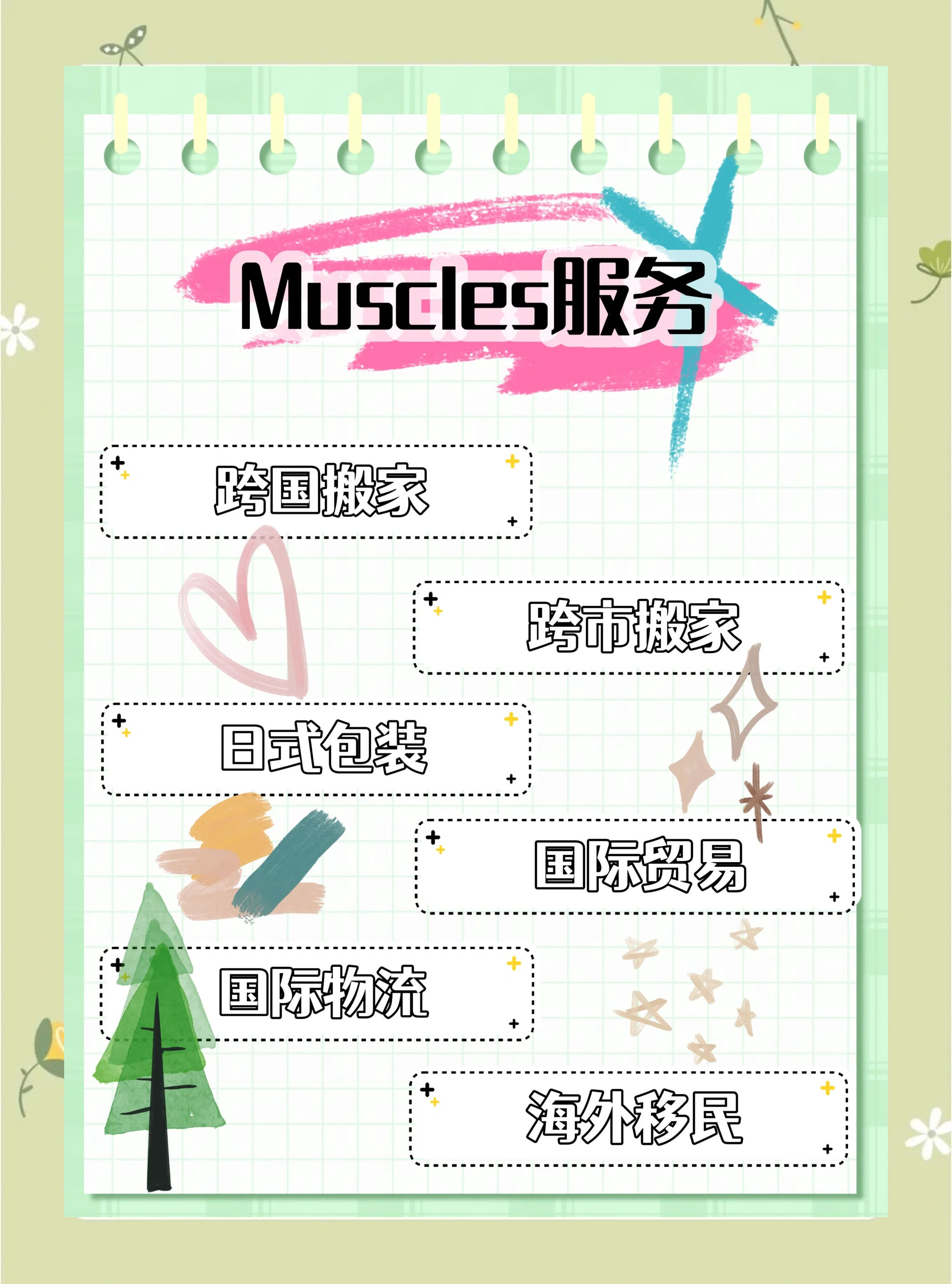 跨国公司新意思