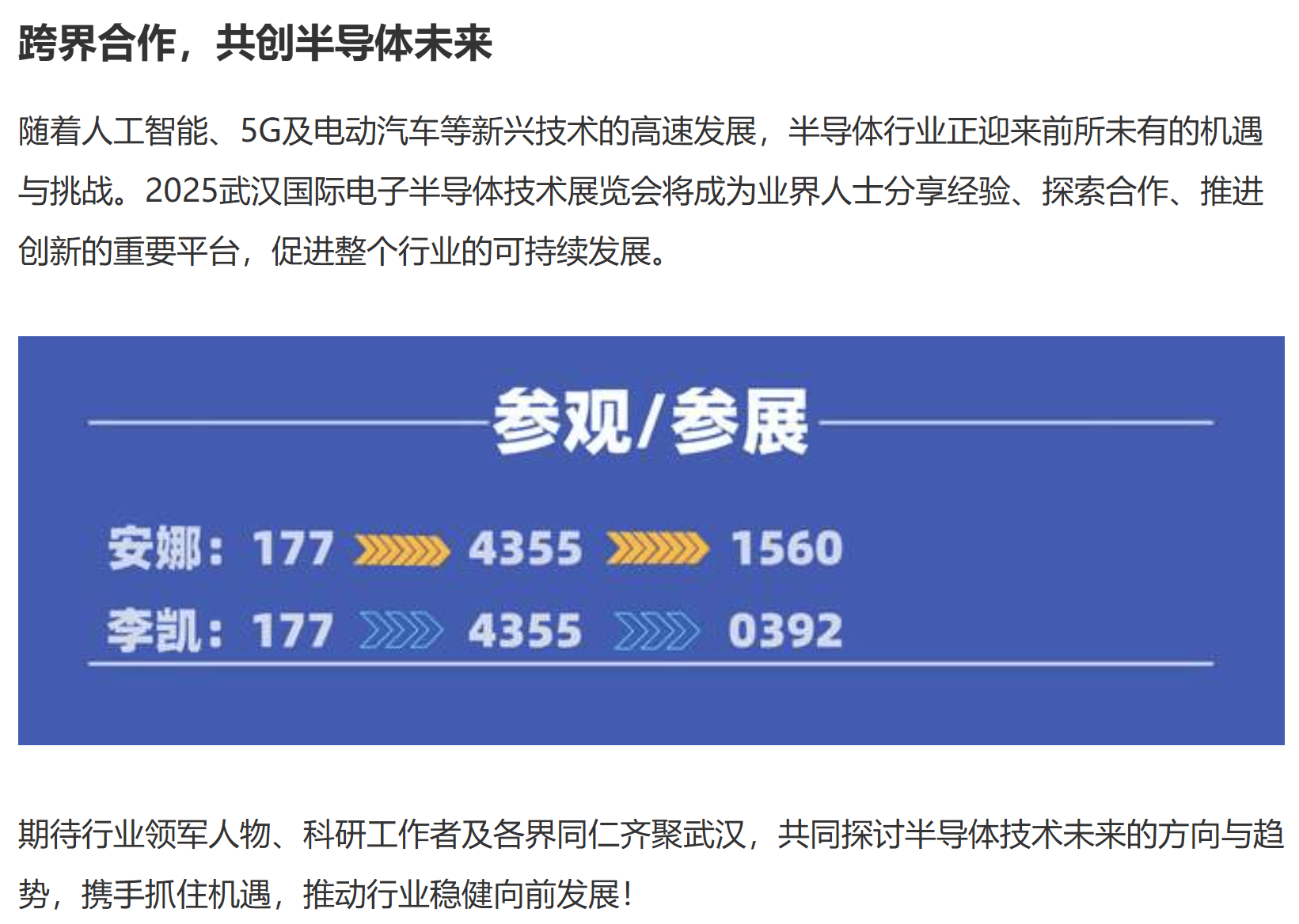 2025-2030年半导体元件产业深度调研及未来发展趋势预测_人保服务 ,拥有“如意行”驾乘险，出行更顺畅！
