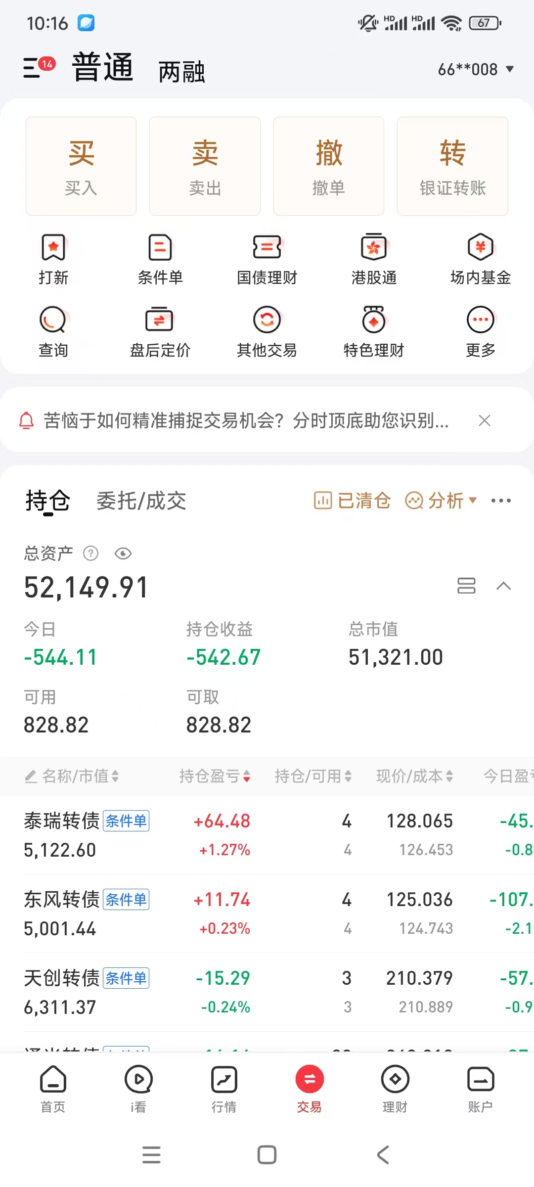 313股获杠杆资金大手笔加仓