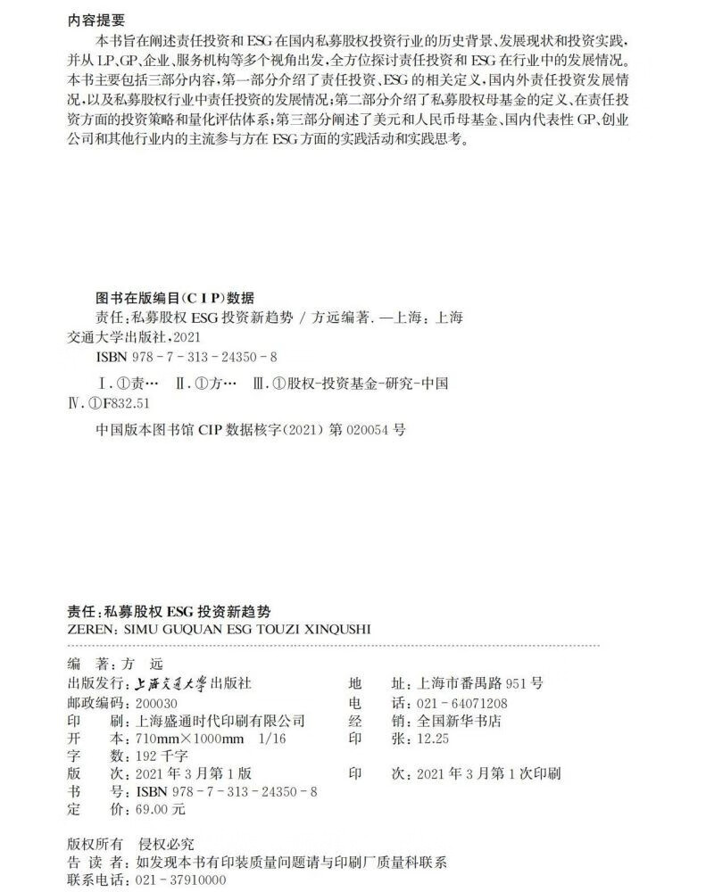 【ESG动态】阿为特（873693.BJ）获华证指数ESG最新评级A，行业排名第34