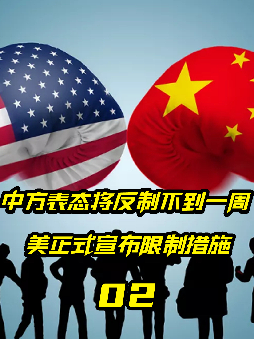 美方取消一系列对华限制性措施，商务部最新回应！