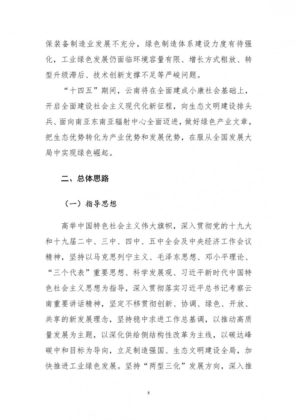 市场监管总局：将加大北斗“短报文”系列国家标准实施力度 推动北斗产业高质量发展