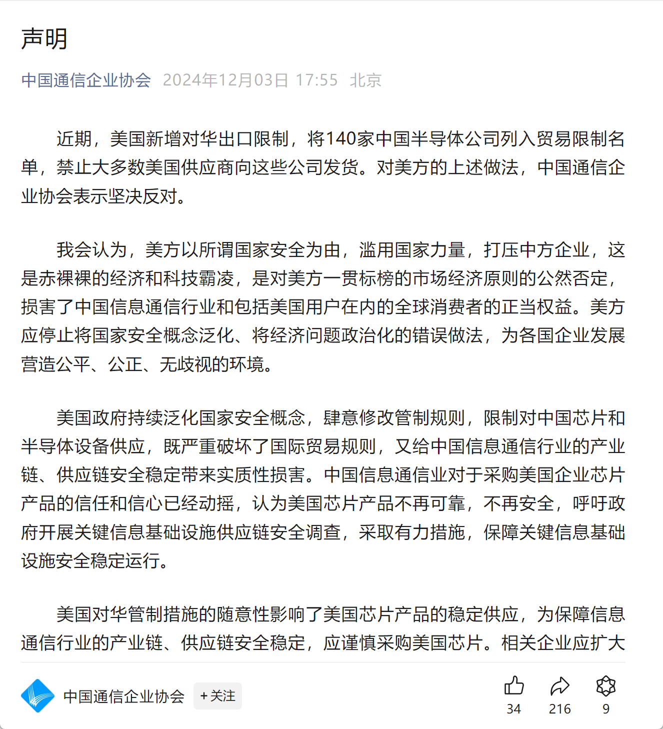 美方取消相关对华经贸限制？刚刚，商务部回应