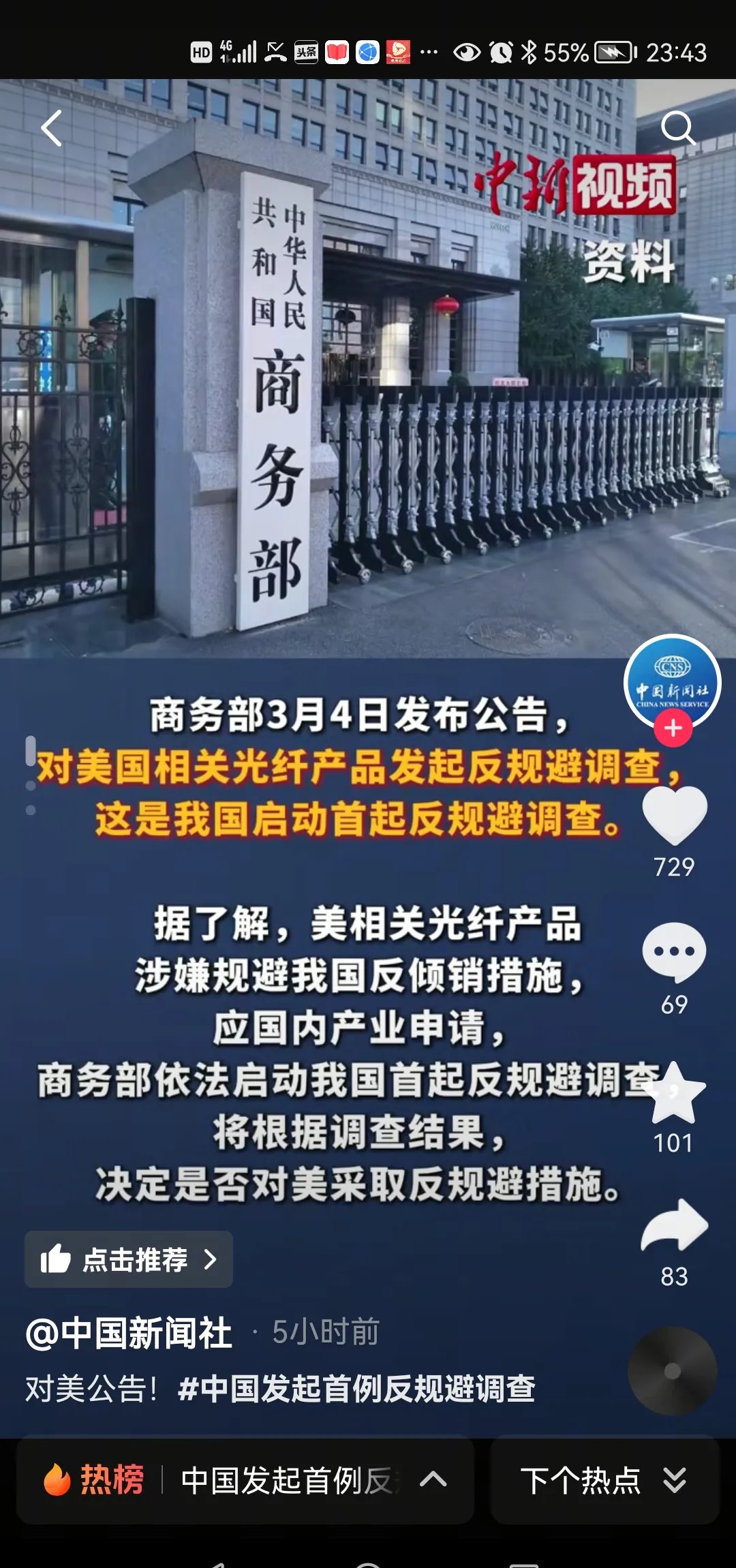 美方取消相关对华经贸限制？刚刚，商务部回应