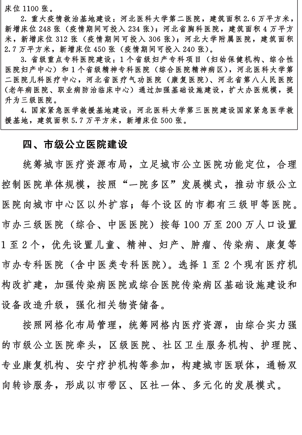 市场监管总局：将加大北斗“短报文”系列国家标准实施力度 推动北斗产业高质量发展