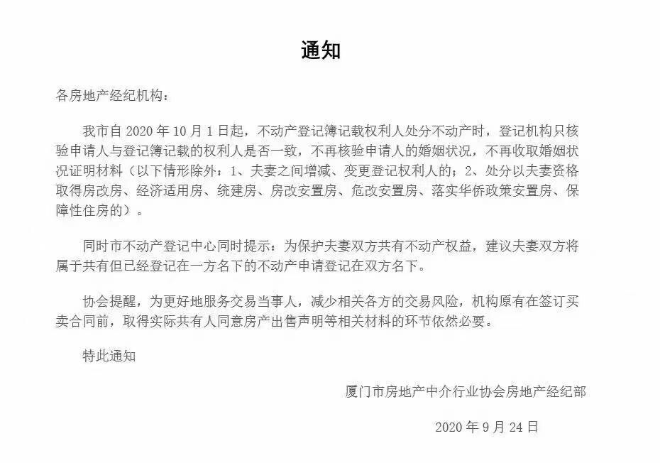 卖掉度假房