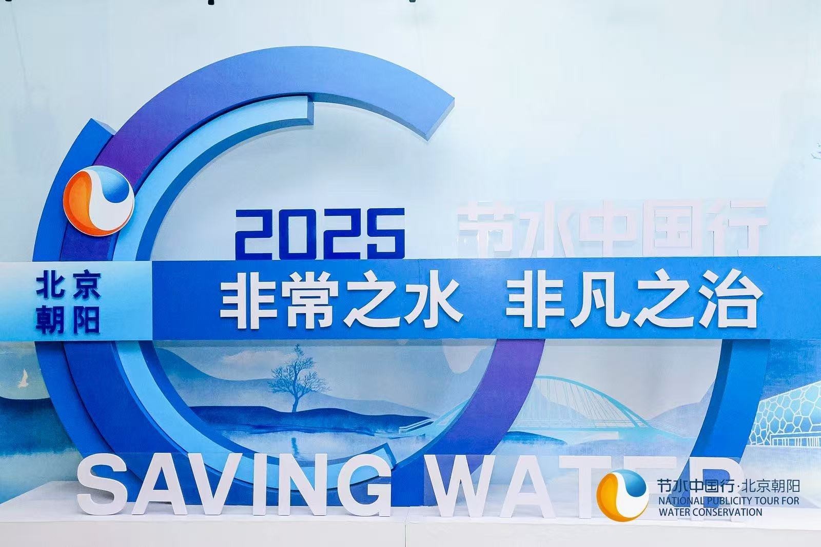 水利部：将全面构建节水制度政策体系