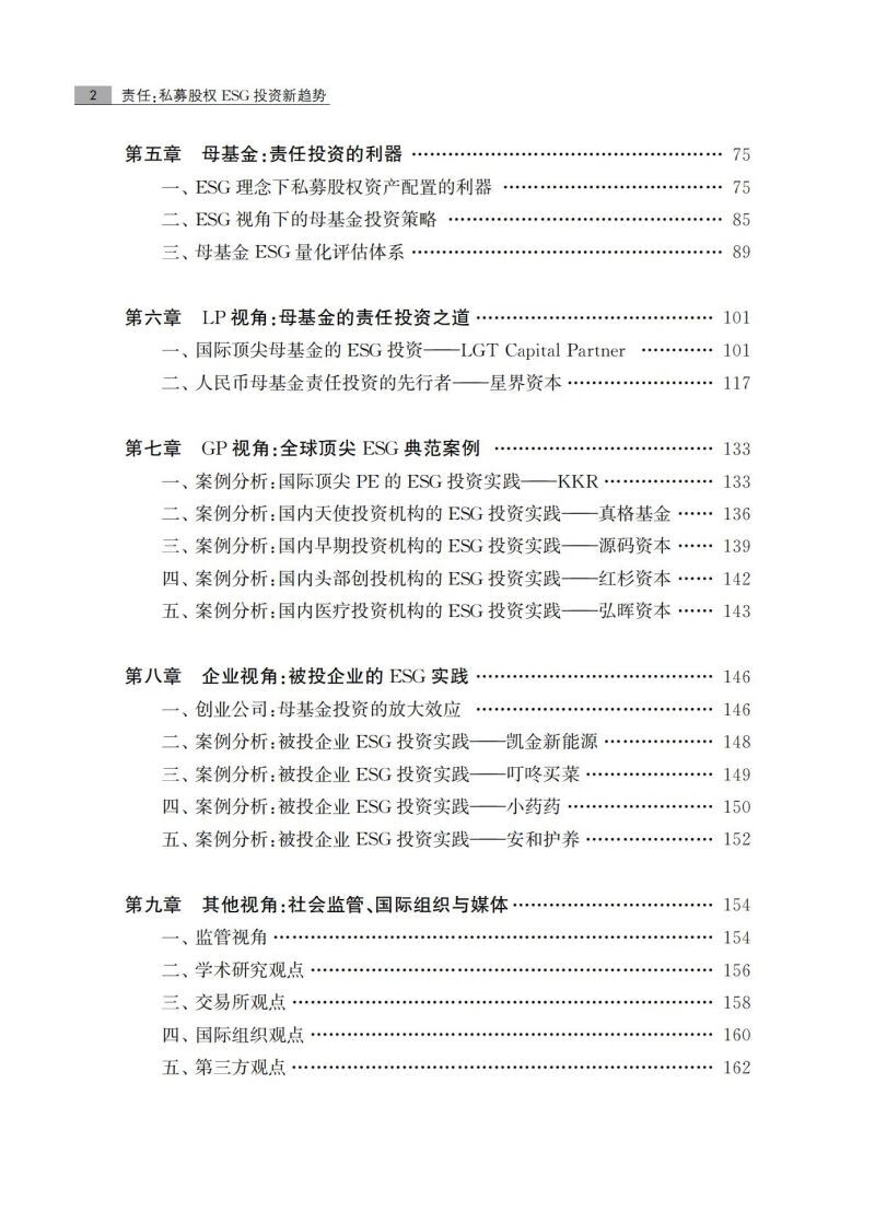 【ESG动态】中力股份（603194.SH）获华证指数ESG最新评级CCC，行业排名第322
