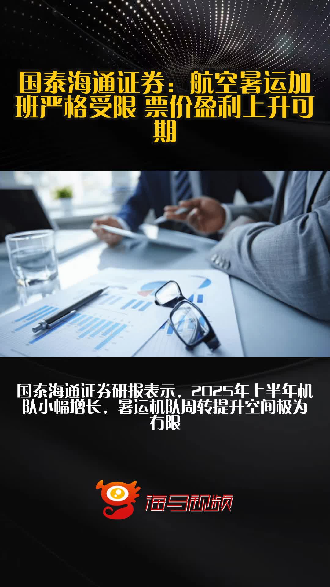 海通发展:上半年净利润同比预减60.78%―69.04%
