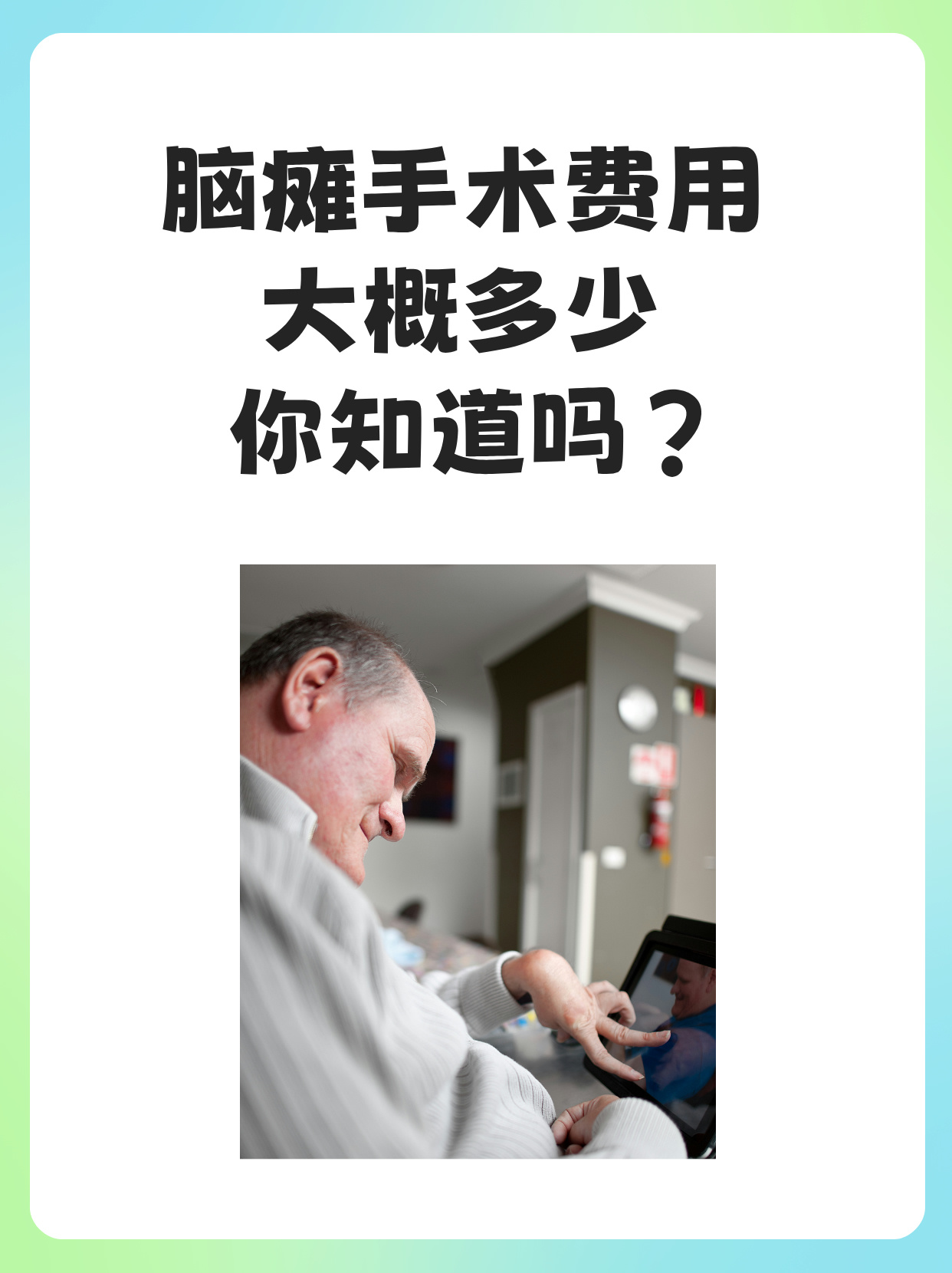 无需开颅，中国医生用脑机接口治偏瘫