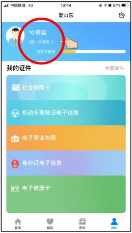 电子身份证概念涨0.90%，主力资金净流入这些股