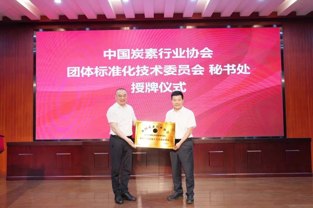 工信部物联网标准化技术委员会成立