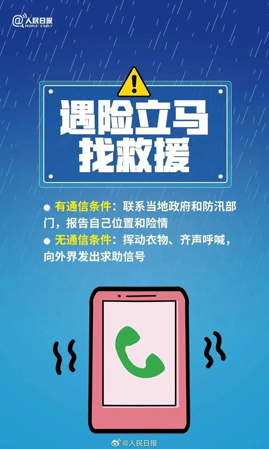 中央气象台7月4日18时继续发布暴雨蓝色预警