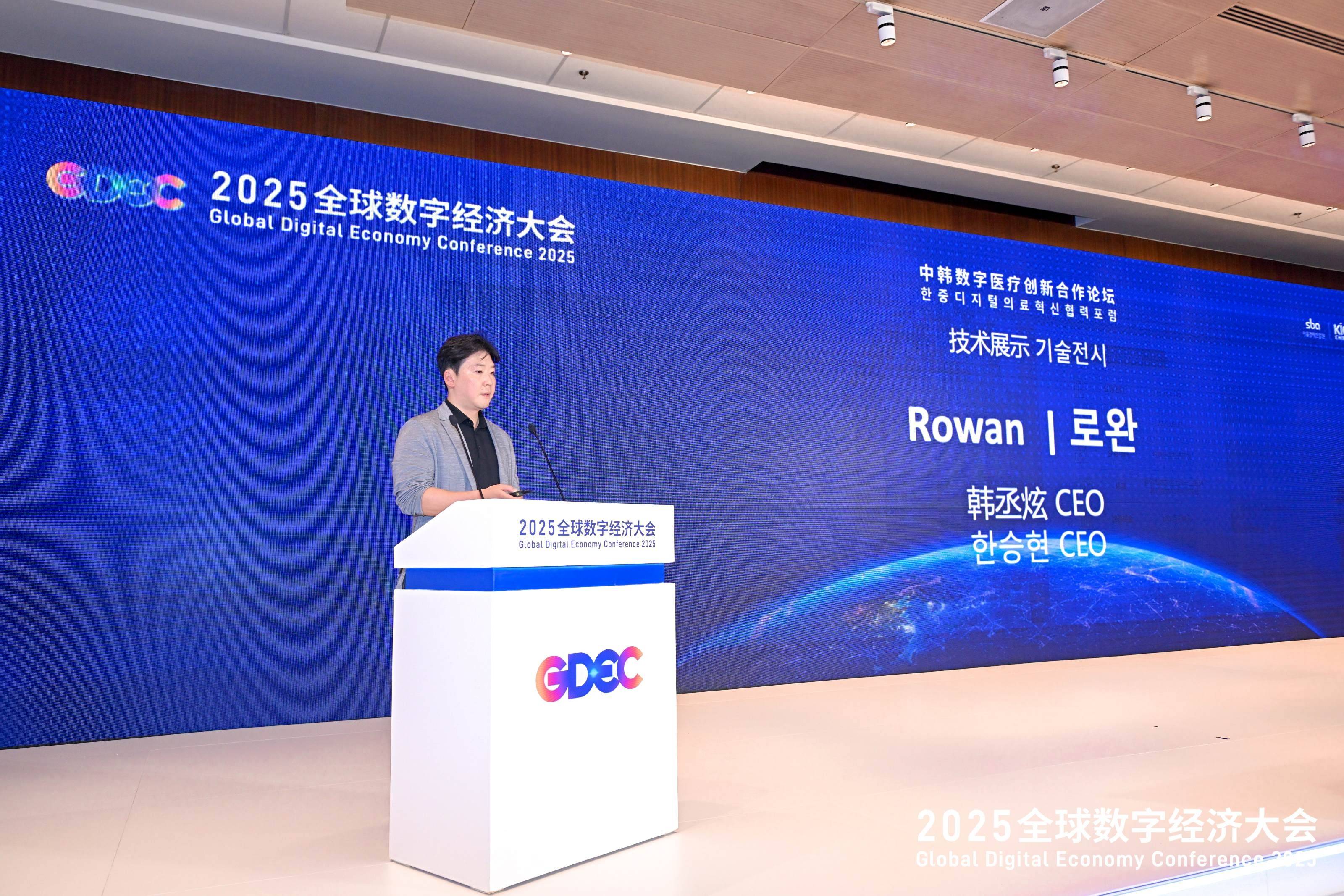 《北京数字经济发展报告（2024―2025）》发布 北京数字经济领跑全球