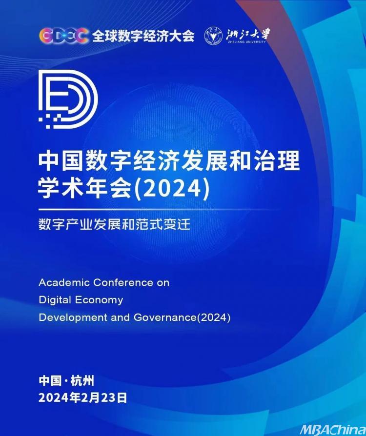 《北京数字经济发展报告（2024―2025）》发布 北京数字经济领跑全球
