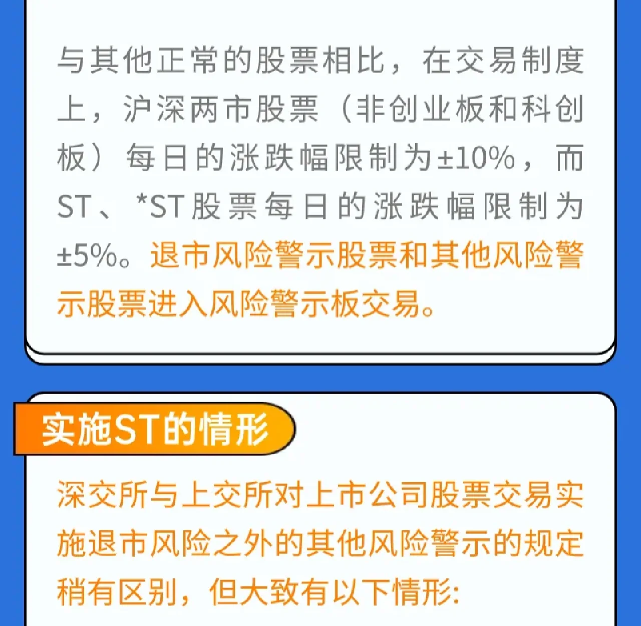 股价暴涨！两只*ST股，紧急停牌核查！