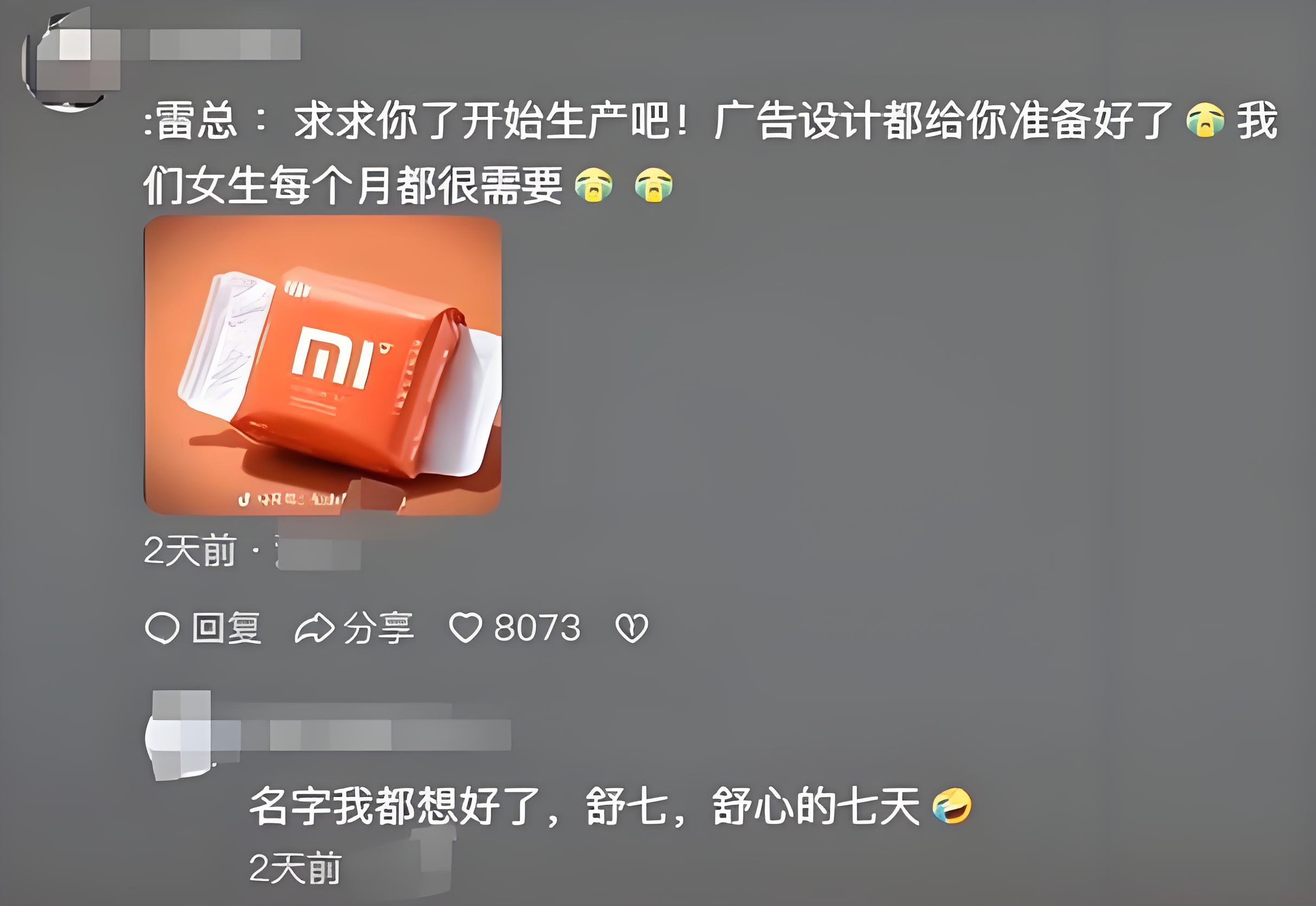 手机厂商都不想造机器人的“肉身”，除了小米